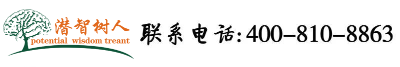 大屌网北京潜智树人教育咨询有限公司